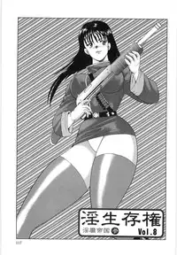 [Minor Boy] Inbi Teikoku 3 - Midara Seizonken