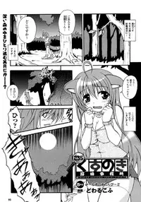 Comic Unreal 2007-02 Vol. 5