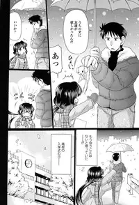 [Warashibe] Nikumanko