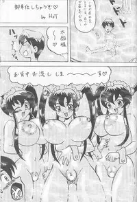 [Kebero Co., Ltd. (Various)] Shin Hanajuuryoku 3 (Various)