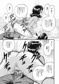 [Chikaishi Masashi] Haha to Musuko no Jouji