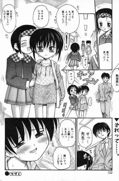 COMIC Minimon Vol. 7