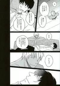 (C89) [heaven16 (murmur)] STAND BY MY BITCH (Kekkai Sensen)