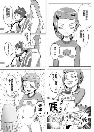 Love midnight Madness - juewang yuyi {Ben 10} (Ongoing)