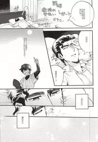 (Silent Catcher C!) [Tojimari (okazu)] Oyasumi Paradox (Daiya no Ace)