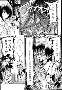 COMIC Megastore 2013-04