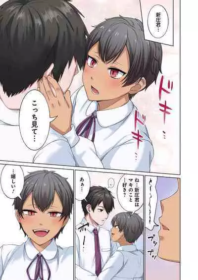 魔族むすめにねらわれて【合本版】