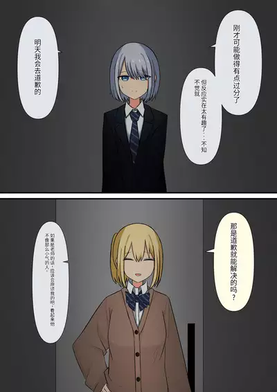 Anata no Ibasho wa Ashi no Shita