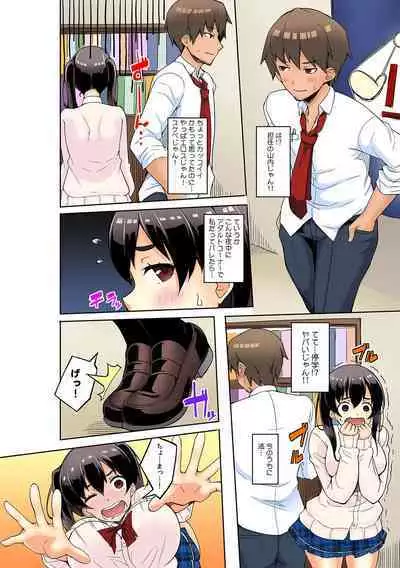 Kanojo ga Chikan ni Ochiru Made