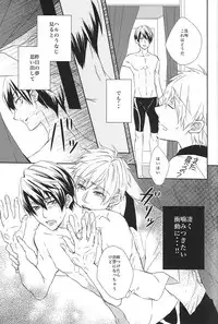 (C85) [Gentei Mikan (Moza)] Kamitsuki Kei Shoukougun (Free!)