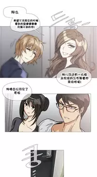 HouseHold Affairs 【卞赤鲤个人汉化】1~29话（持续更新中）