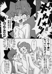 (C61) [Toluene Ittokan (Various)] KETSU! MEGATON DEN (Various)