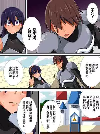 Osananajimi no Onna Kishi ga Oujo ni Naru Made Kouhen + Omake