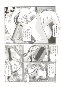 [Ginseiou] Bimai Okasu