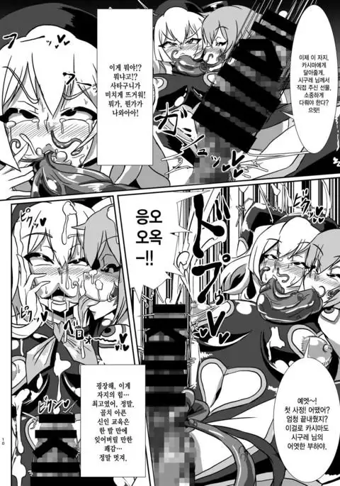 Nettori Sennou! Dosukebe Chinjufu