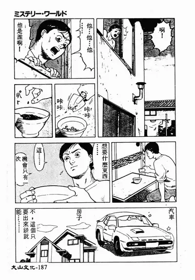 Ikoma Ippei NEXT!! Bishoujo Lolita Hen