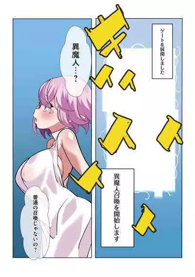 Zetsurin Cheat de Isekai Harem Life