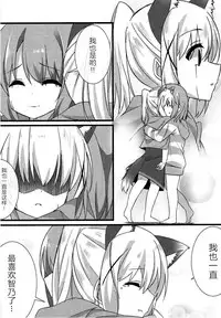 Ookami Chino-chan no Hatsujouki