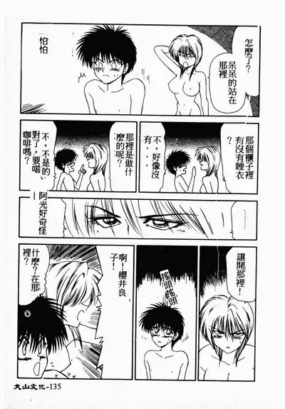 Ikoma Ippei NEXT!! Bishoujo Lolita Hen