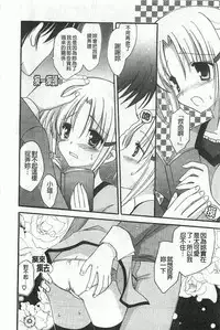 [Amou Mari] Koisuru Onnanoko | 戀愛中的女孩子 [Chinese]