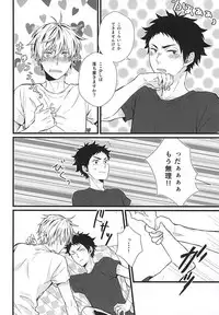 (RTS!!5) [AURORA (Uino)] Kyou Dake Desu yo? (Haikyuu!!)