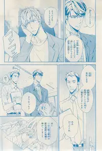 MAGAZINE BE×BOY 2015-02