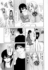 [Sasamine Hidetoshi] Crumble