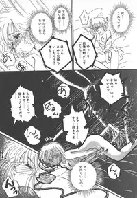 [Monogusa Wolf] Naisho no Telephone Date