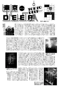 Manga Bangaichi 2015-11