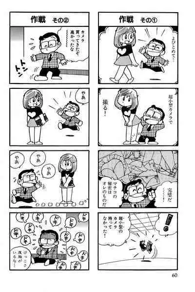 Maichiingu Machiko Sensei book pink