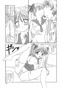 [Matsutou Tomoki] Yuuwaku no Kajitsu