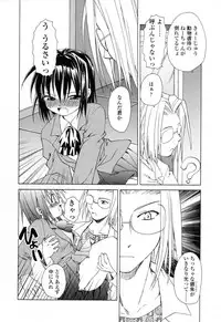 [Shizaki Masayuki] Ikeike!! Nekoro Maid