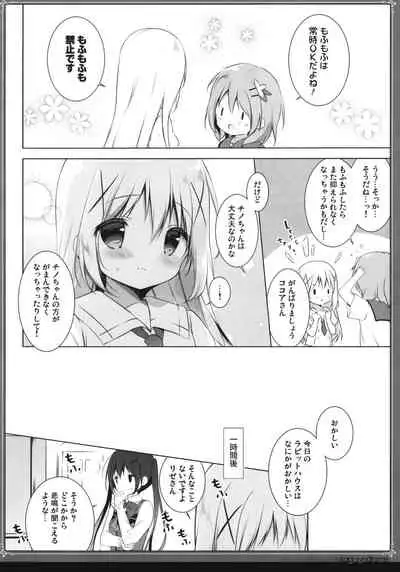 Usagi Syndrome Soushuuhen