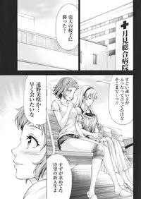 Namaiki! 2017-11 [Digital]