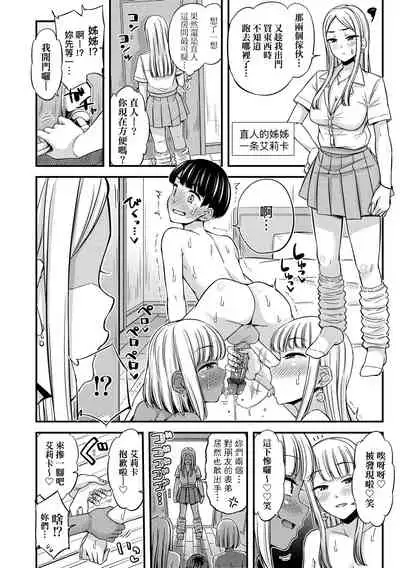 [Tsuttsu] JK no Katachi | JK之形形色色♡ [Chinese] [Digital]