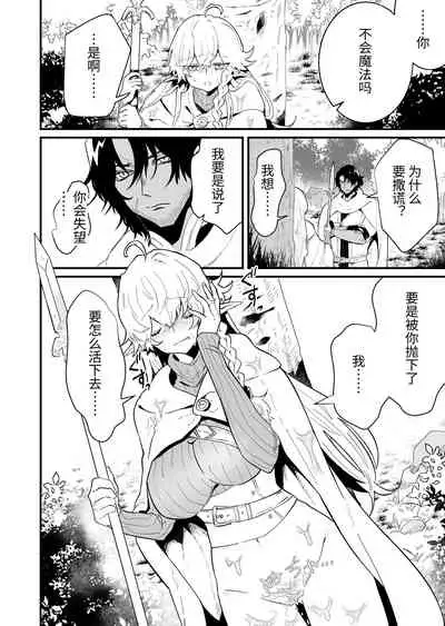 Tsumahajiki-mono no Somnia Soushuuhen 1