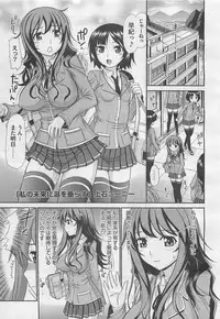 COMIC BugBug 2012-08 Vol. 1