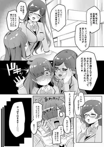 Zuutto! Pakopako Hyper Dosukebe Land