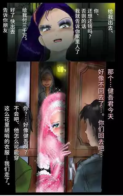 Tsugunai Josou No Yakata