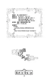 Mashiro iro ni Somete