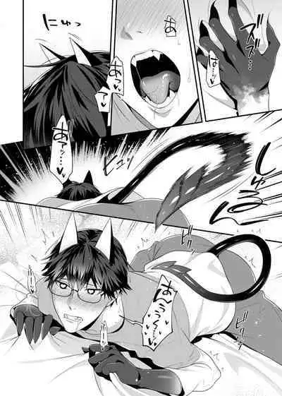 Majime na Anoko wa Tsundere Inma