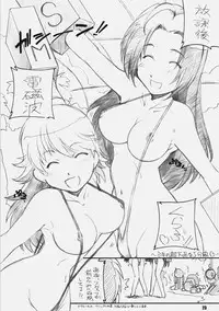 [Maruarai] IDOr (THE iDOLM@STER)