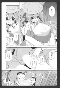 Shinkon Kisaragi-chan