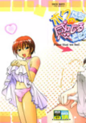 Kagechin - Bokutachi no Kanjiru Tokoro (Place That We Feel) [2010-10-10]