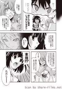 Karyou Sakuragumi Etsu [2010-11]