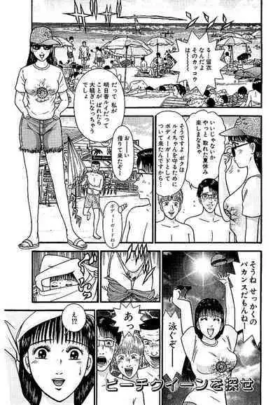 Sekkusuresu Shinsō-ban 1