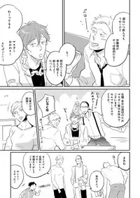 [Anthology] EROTORO R18 [Digital]