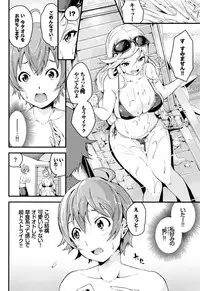 [Nasipasuta] Bichobitch - Soaking wet bitch