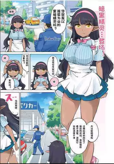 Where is the elf teacher's toilet?