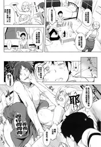 [utu] Iro ha nioedo Toranoana Gentei Shousasshi l 淫味的花朵… [Chinese] [風與松鼠與Y⑨製作]